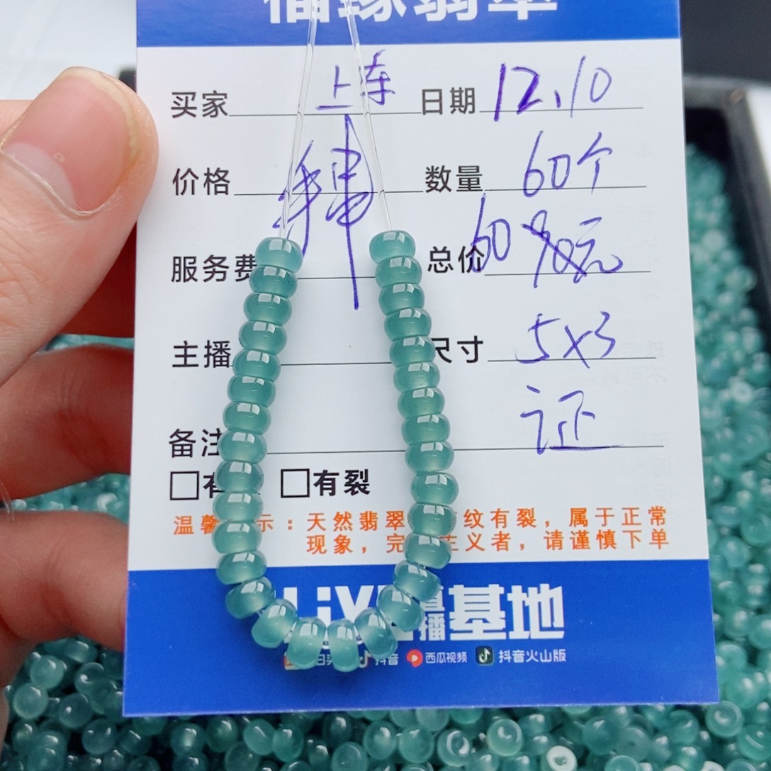 翡翠未镶嵌手链多样性60