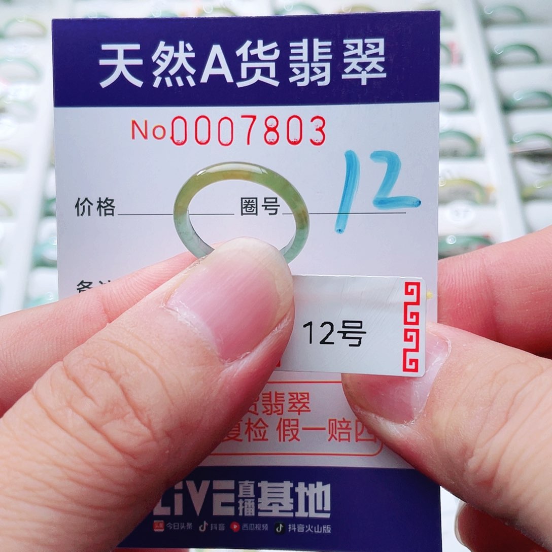 翡翠戒指未镶嵌天然A货翡翠戒指