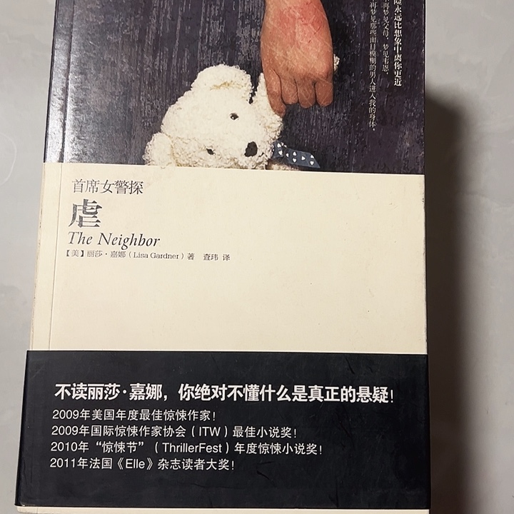 正版书籍 悬疑推理