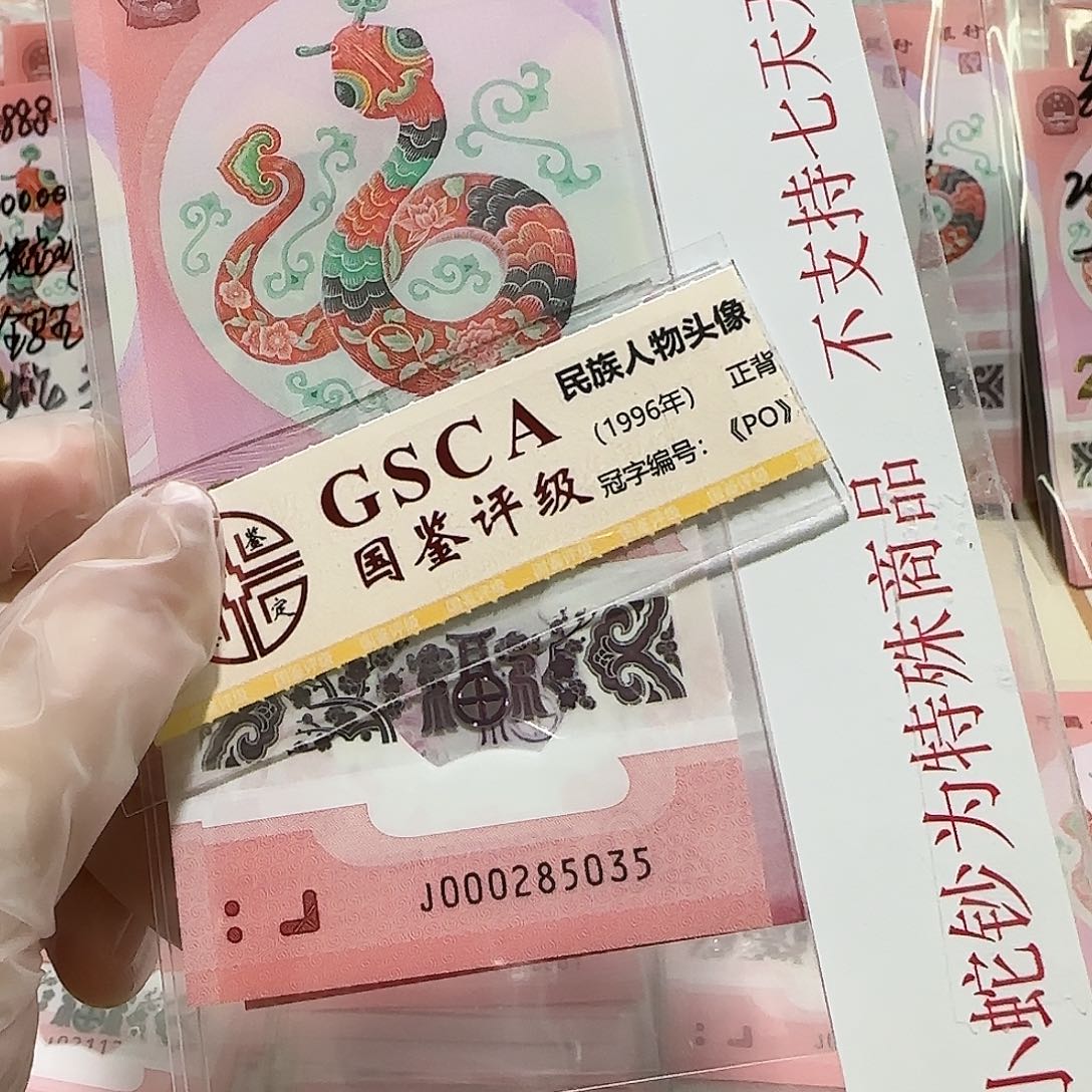 塑料000285035。。。。小司令