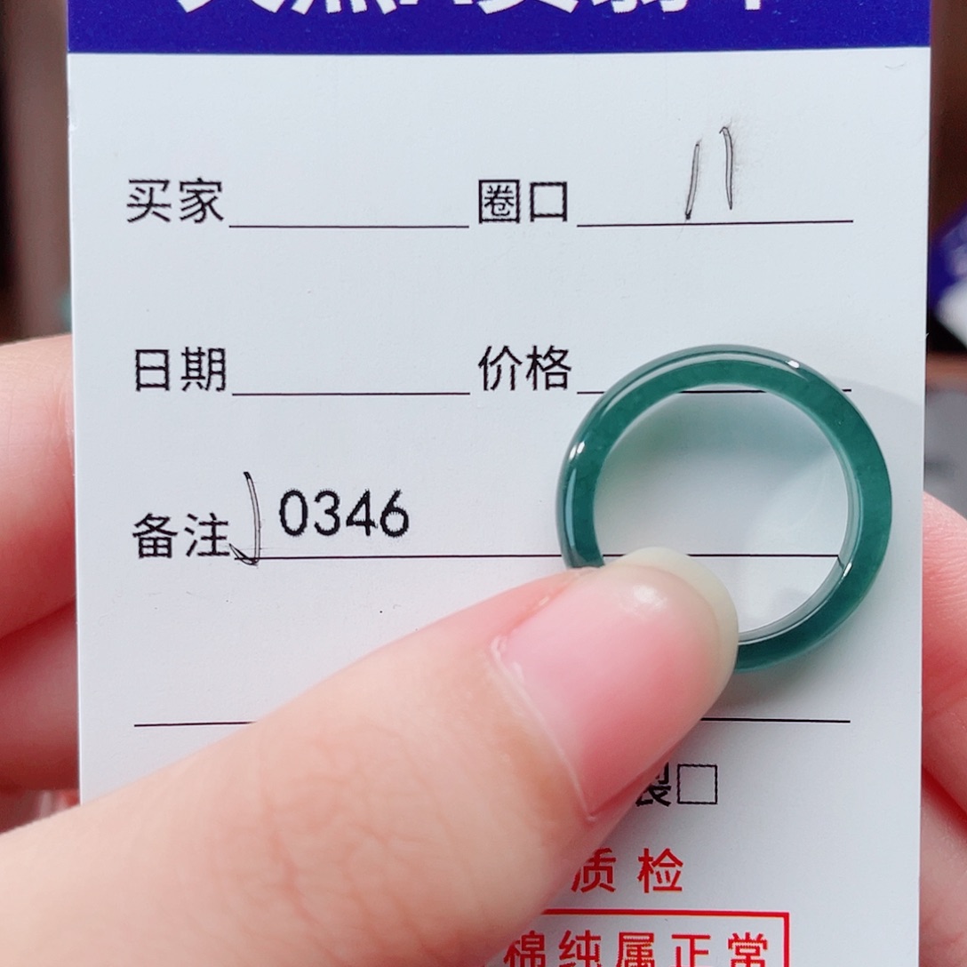 A***u翡翠未镶嵌戒指J0346