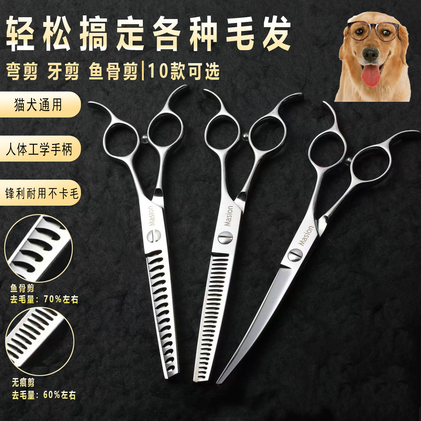 专业宠物美容剪刀平剪弯剪弯蓬蓬弯鱼骨弯牙剪比熊泰迪约克夏