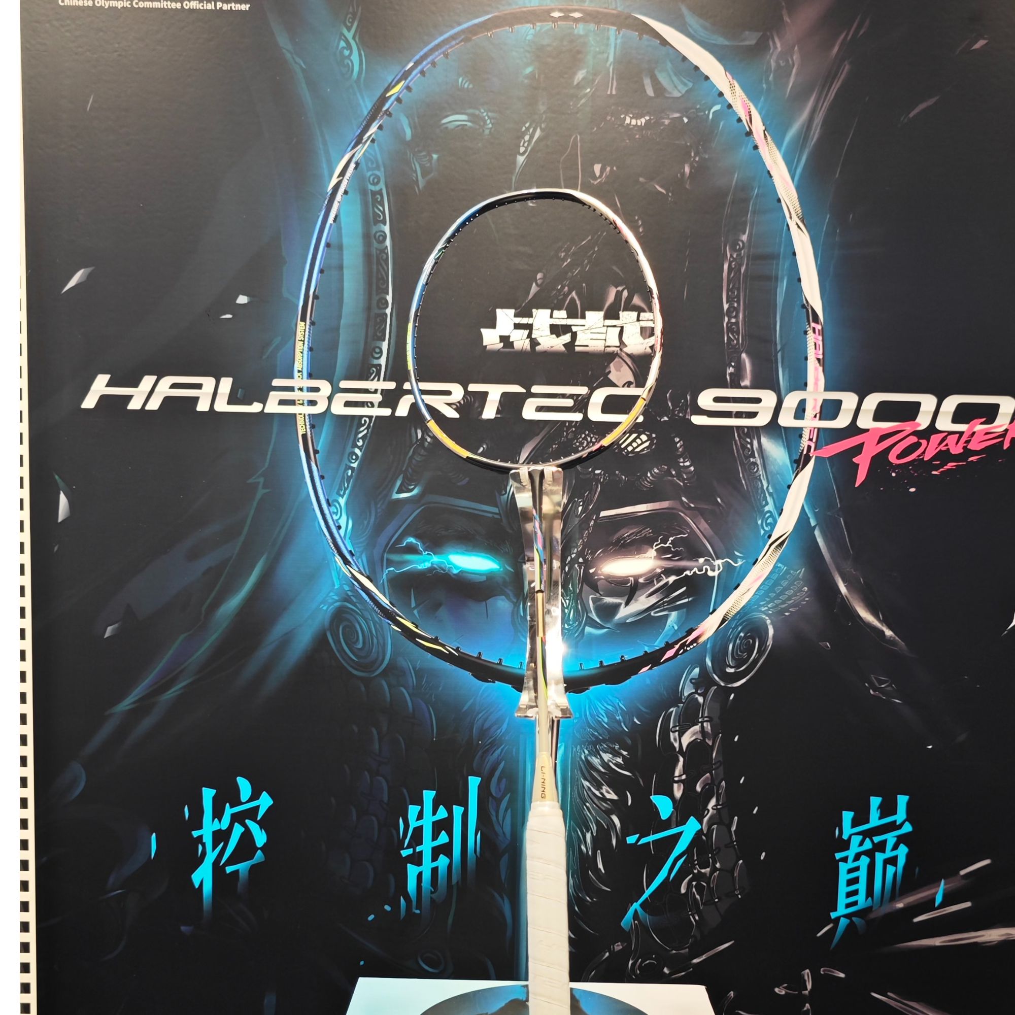 LI-NING/李宁战戟9000Power 羽毛球拍控制型专业比赛