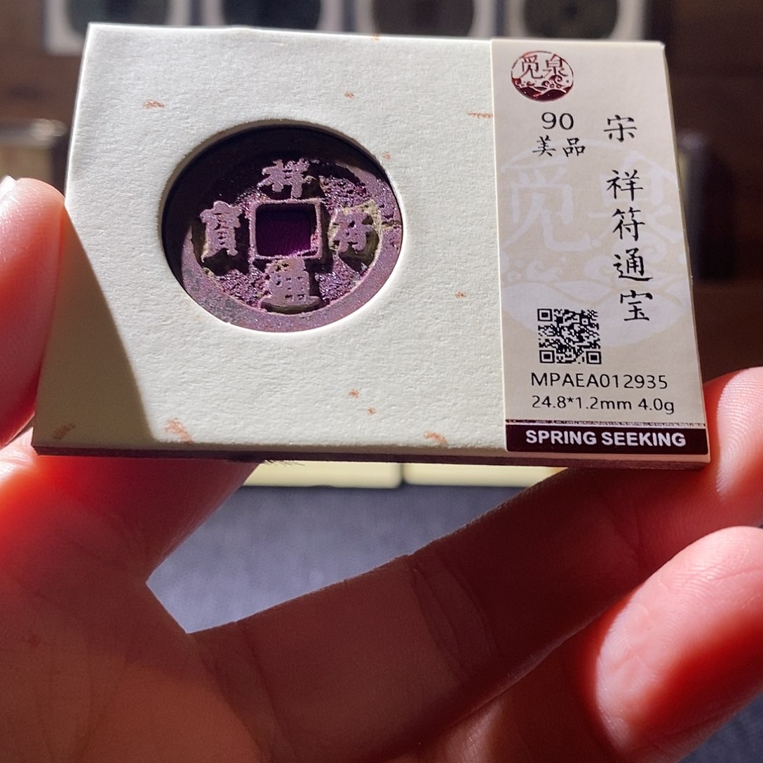 贝壳14 恭喜发财恭喜发财