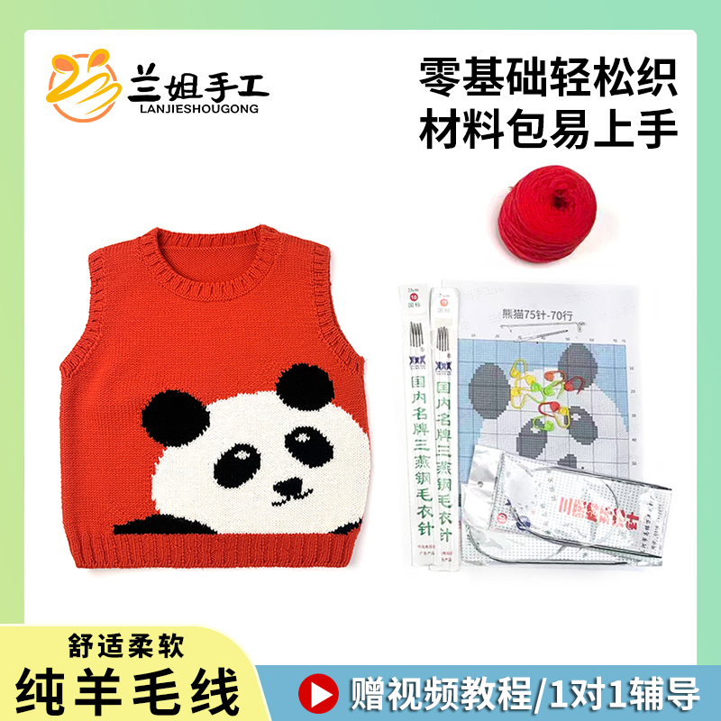 《傲娇熊》非成品100%美丽诺纯羊毛手工编织材料包内含视频教程