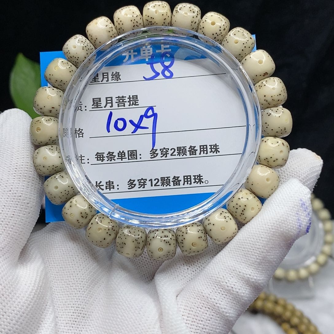 【闪购商品】吊坠星月菩提58？b n k l l po o