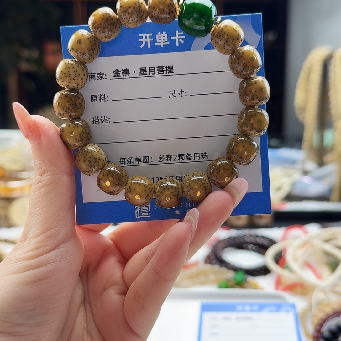 星月菩提手串星月菩提