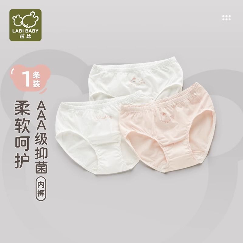 拉比2025新款女童内裤儿童纯棉三角裤女孩安全裤宝宝抑菌内裆四季