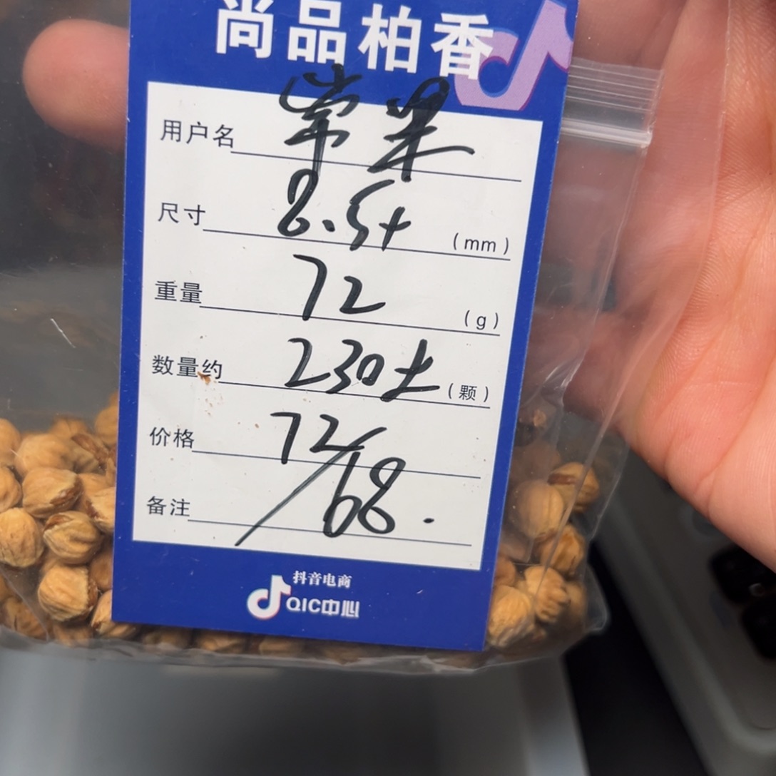 常***果柏香籽/百香籽吊坠