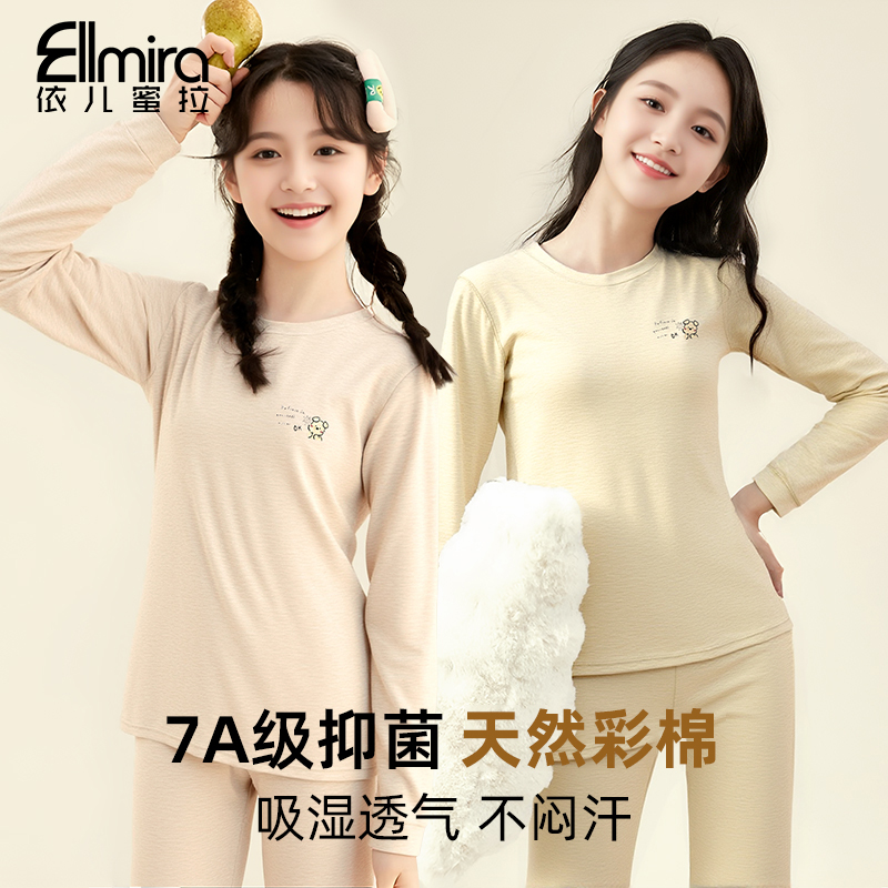 【琴韵】9397女童秋衣秋裤儿童保暖套装秋冬两件套保暖内搭学生大童