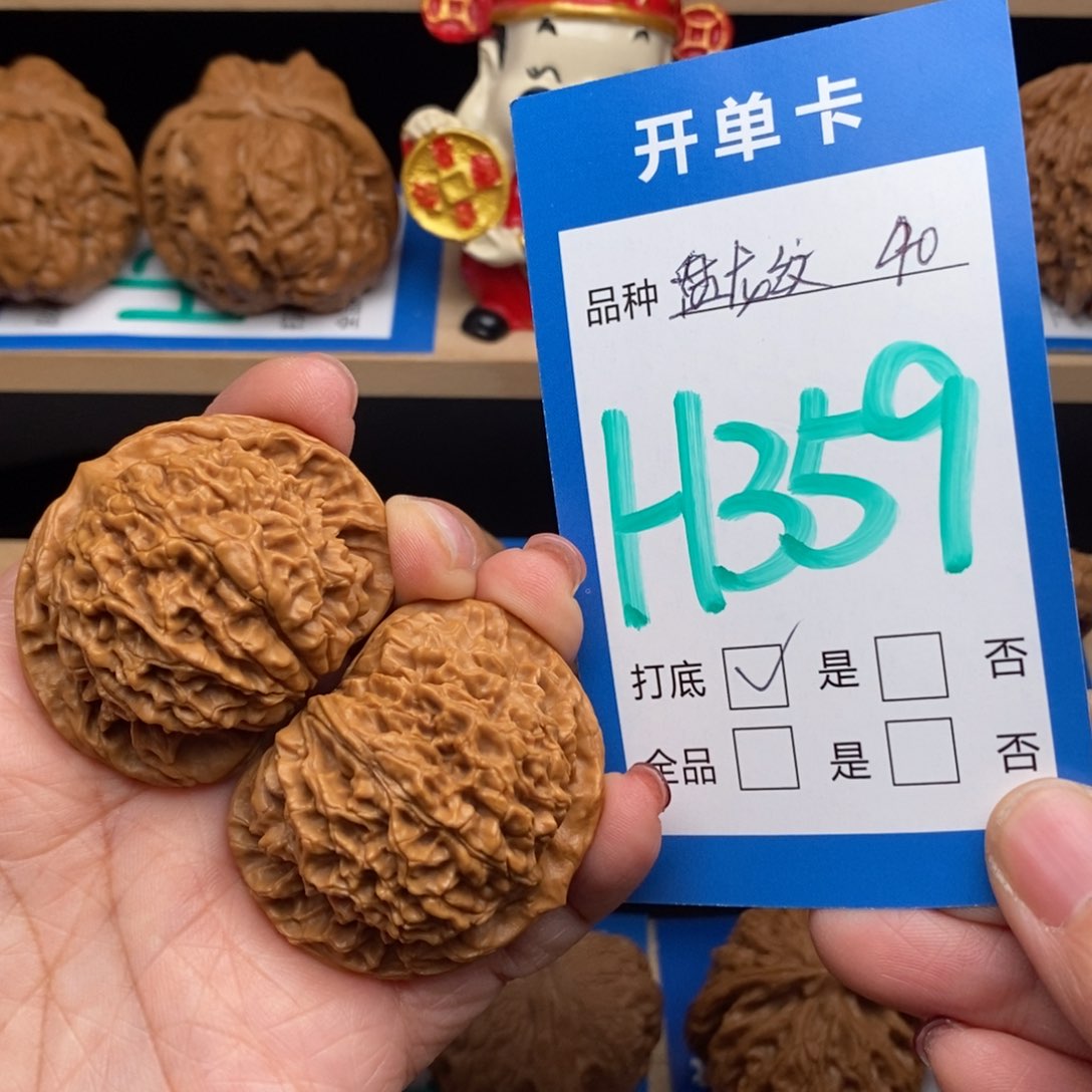 文玩核桃吊坠盘龙纹核桃