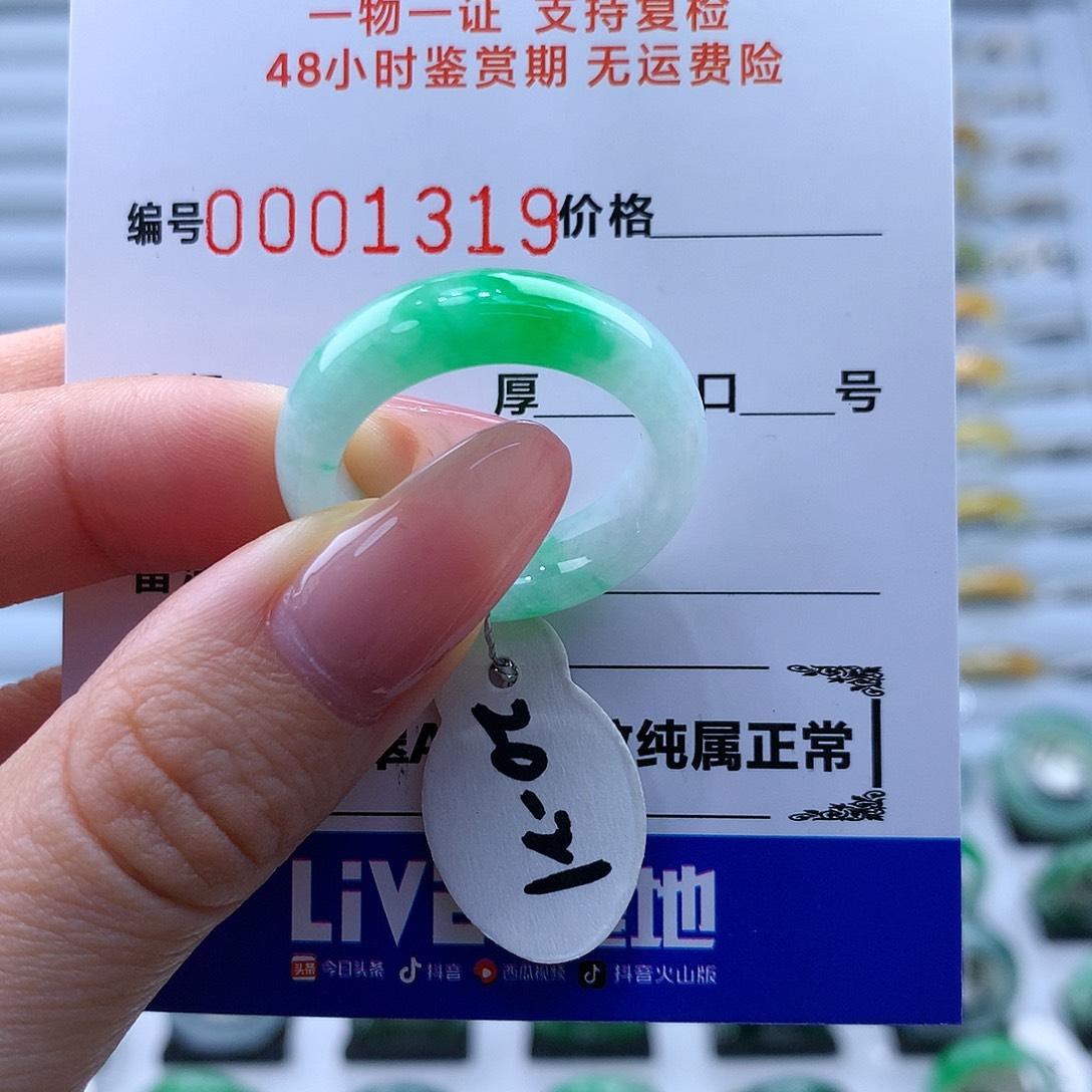 翡翠戒指未镶嵌翡翠