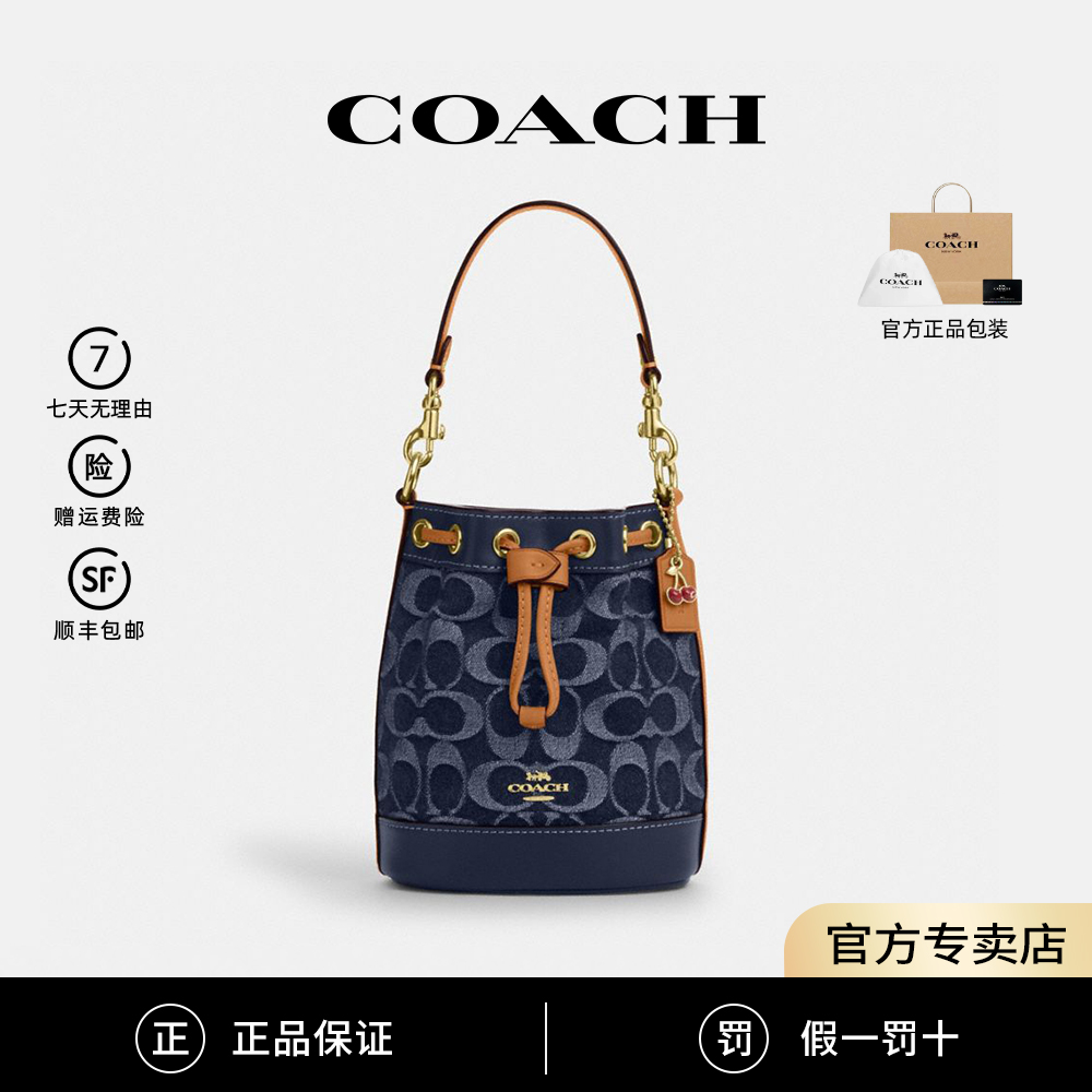 COACH/蔻驰新款女士丹宁牛仔mini水桶手提斜挎抽绳包
