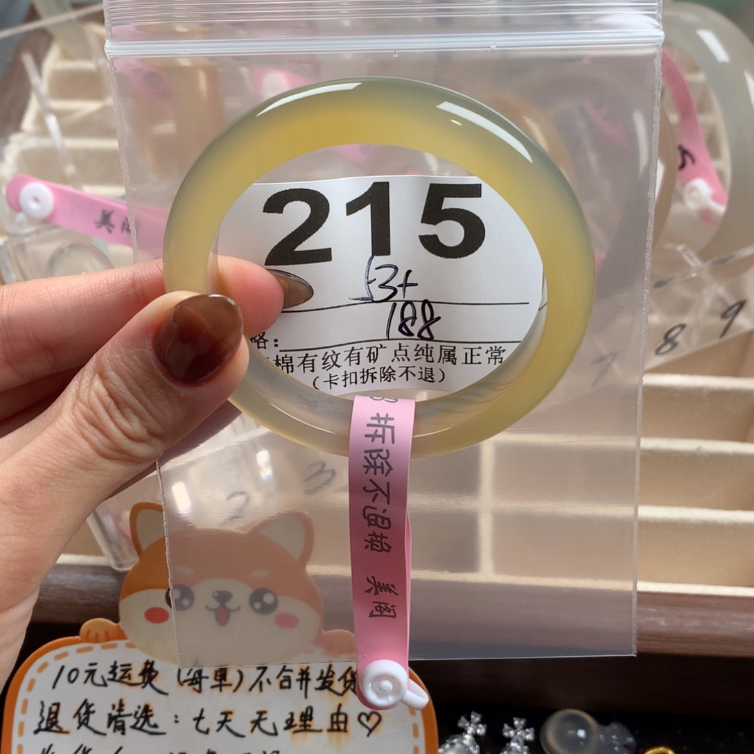 吃***奇玛瑙/玉髓未镶嵌手镯215