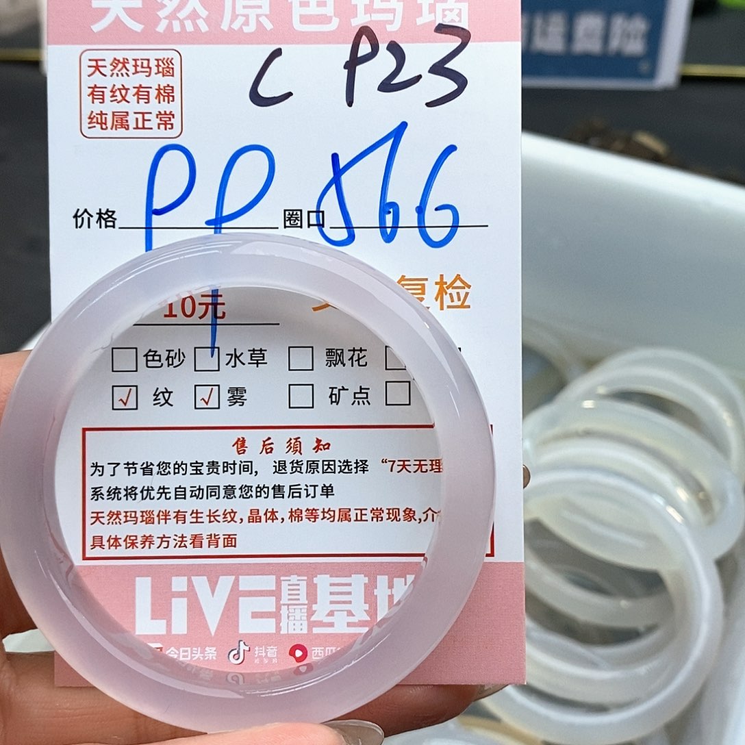 玛瑙/玉髓手镯未镶嵌唯**张923