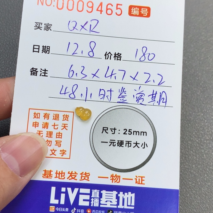 Q***R翡翠裸石翡翠葫芦