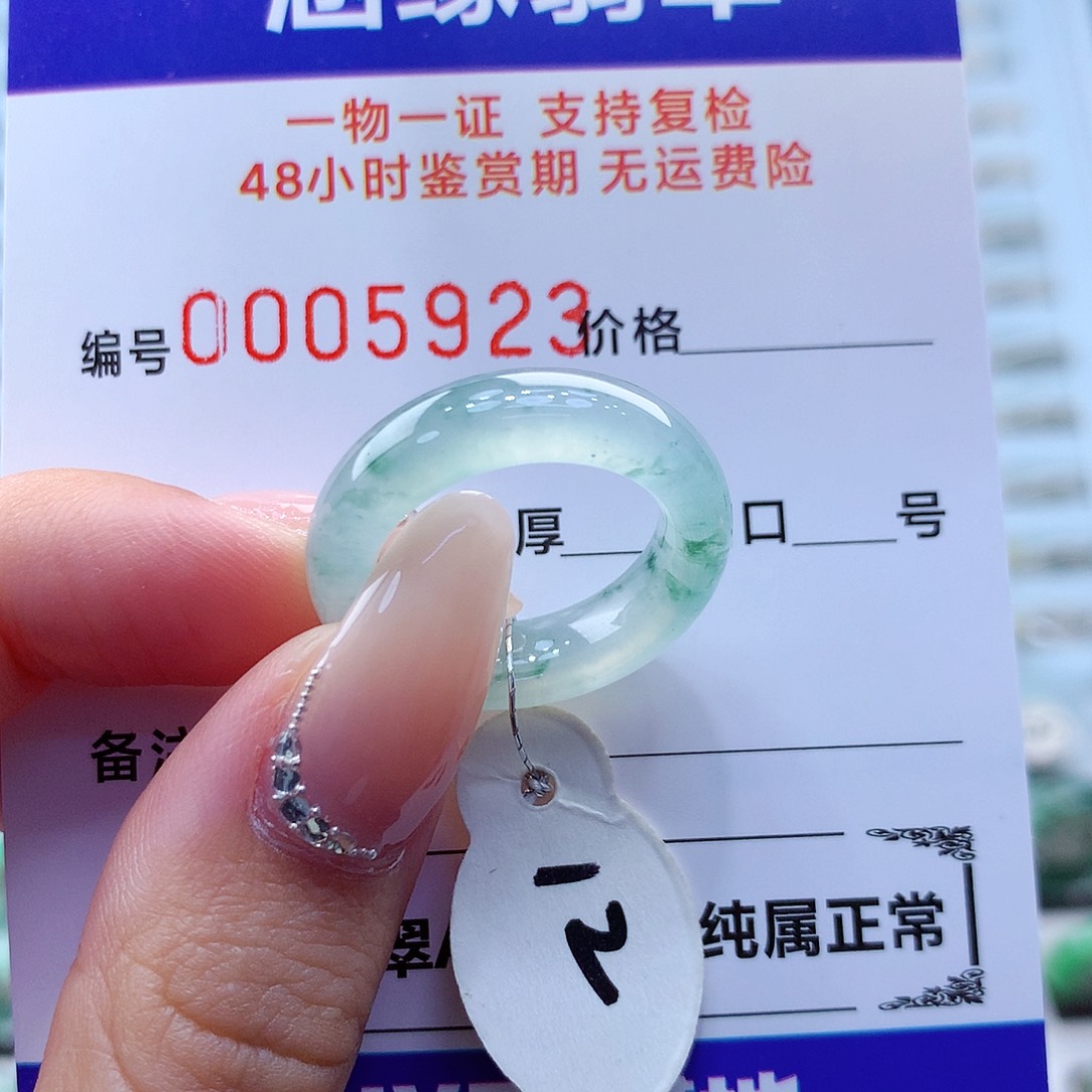 翡翠戒指未镶嵌翡翠