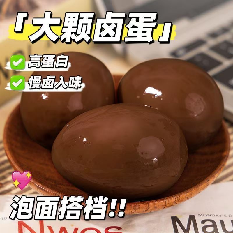 五香卤蛋30克真空包装即食无壳卤鸡蛋早餐零食办公室解馋零食批发