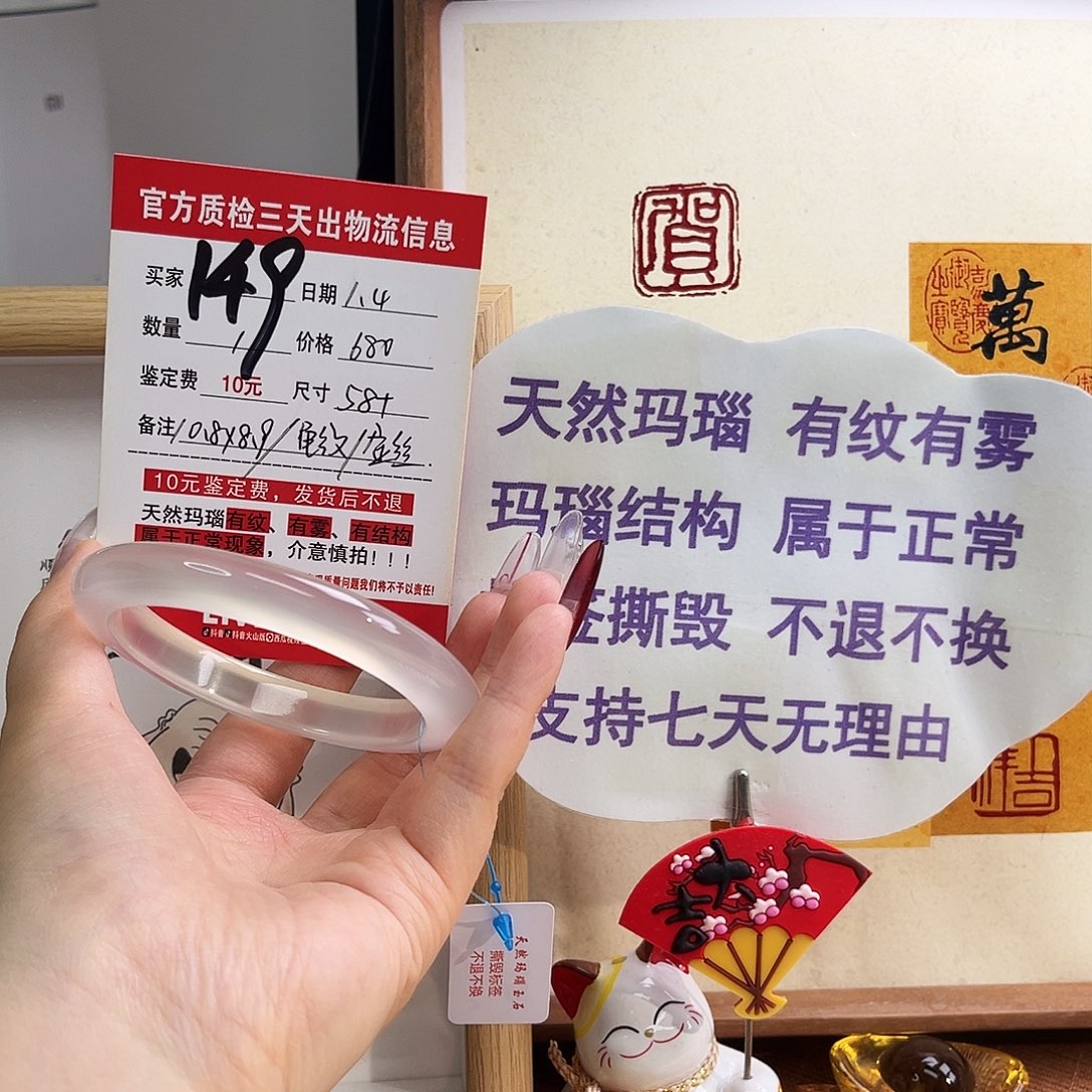 玛瑙/玉髓未镶嵌手镯