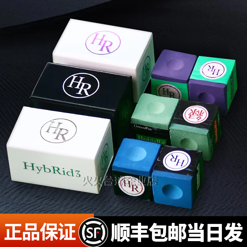 HR台球杆巧克粉三代桌球枪粉职业斯诺克黑8球杆干性擦粉用品配件