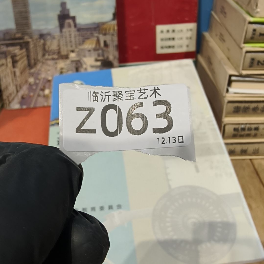 云***岚版画老书欢迎老师们选购～