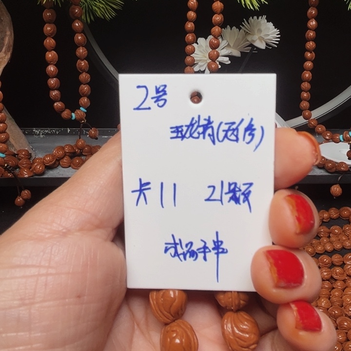 桃核吊坠玉龙脊桃核