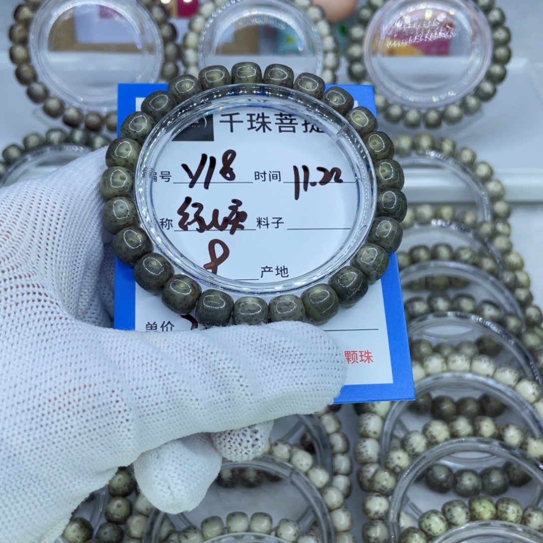菩提籽类Y18绿U灵