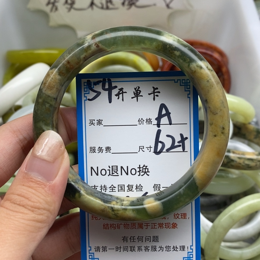 蛇纹石玉未镶嵌手镯