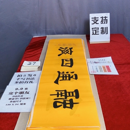 书法满5幅免费赠送1幅