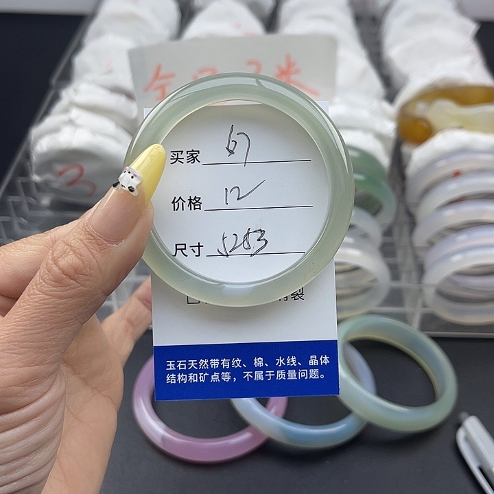 玛瑙/玉髓未镶嵌手镯67