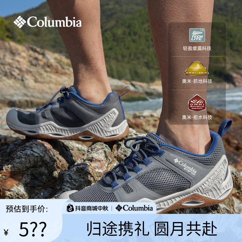 【水陆两用】哥伦比亚户外男钓鱼系列拒水抓地溯溪鞋BM8650