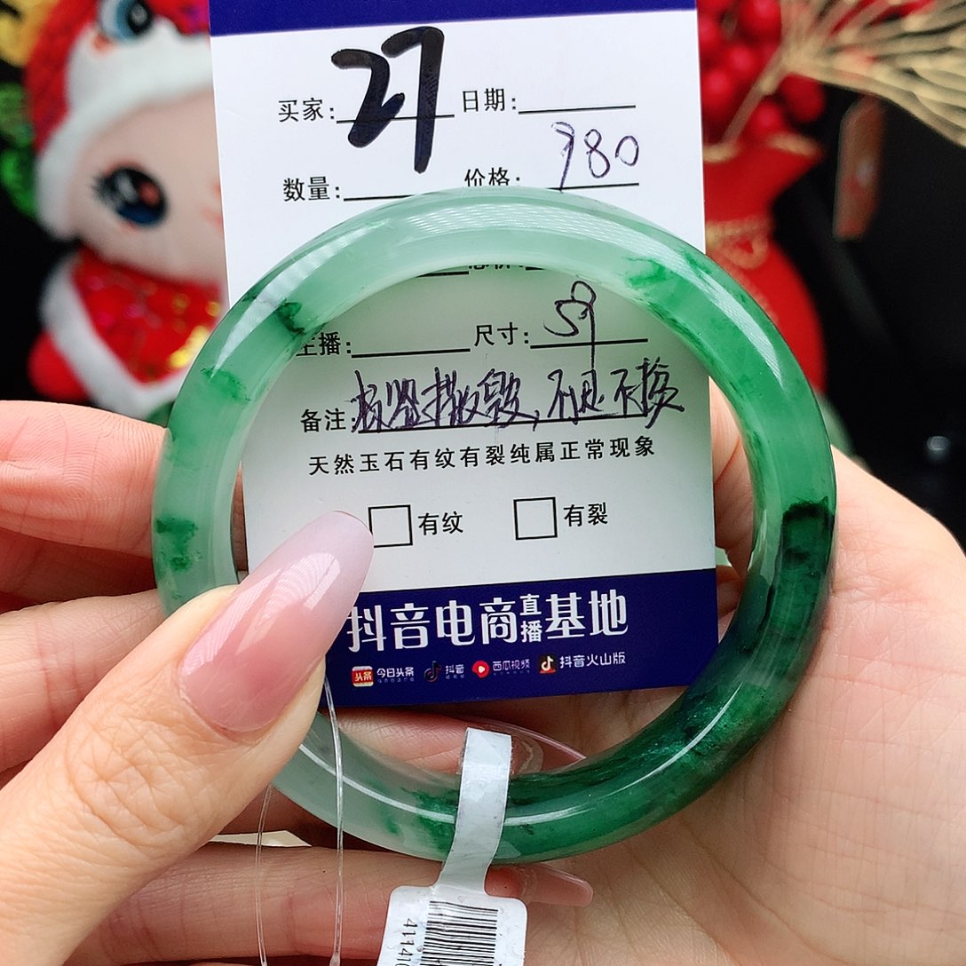 石英质玉手镯未镶嵌回****梦