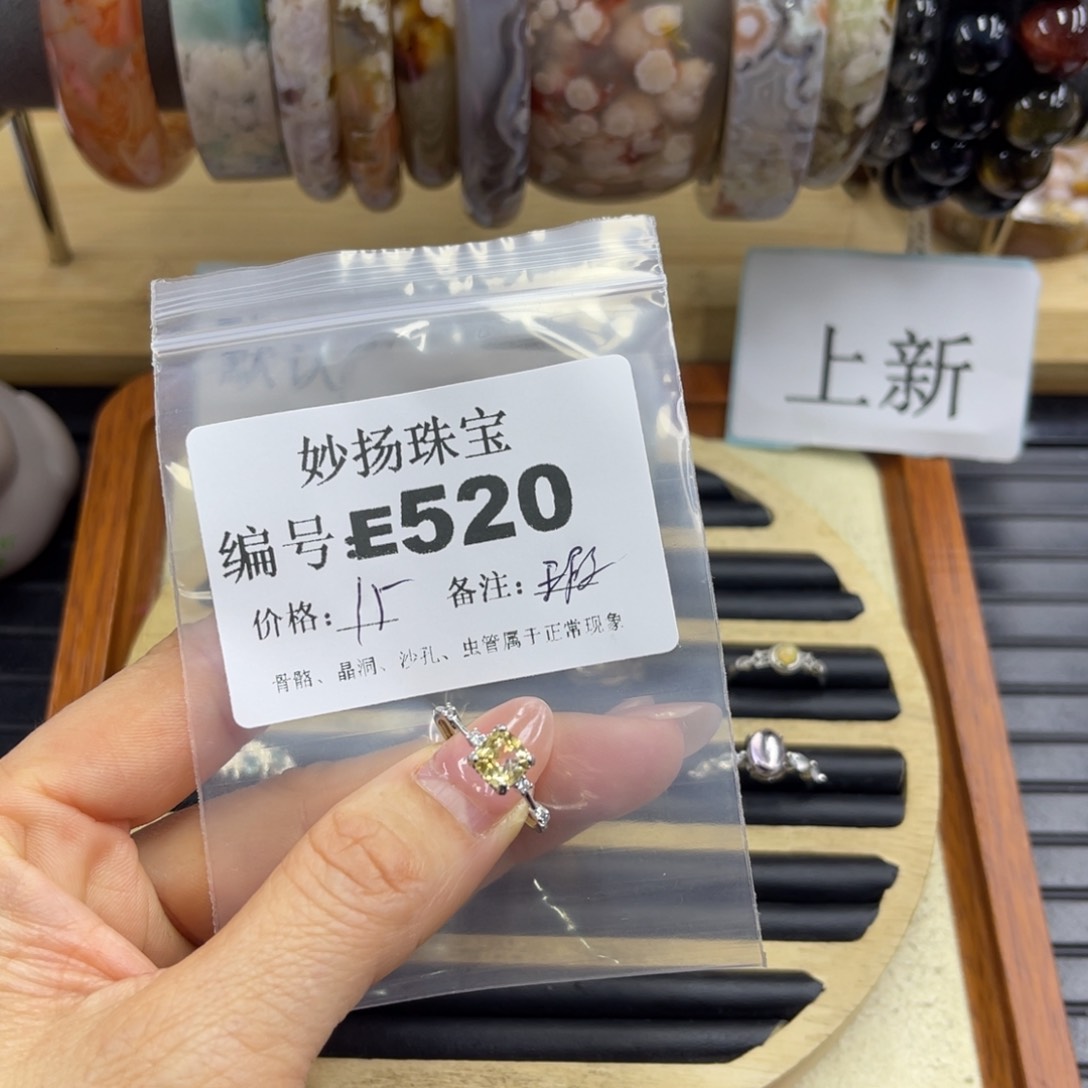 合金默认有瑕石英质玉明*