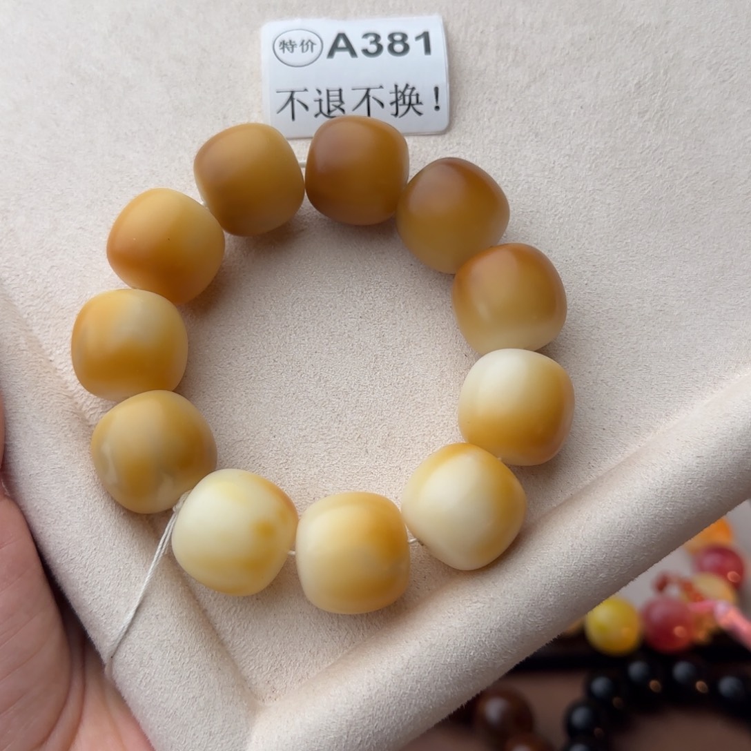手串菩提根/象牙果特价A381微瑕