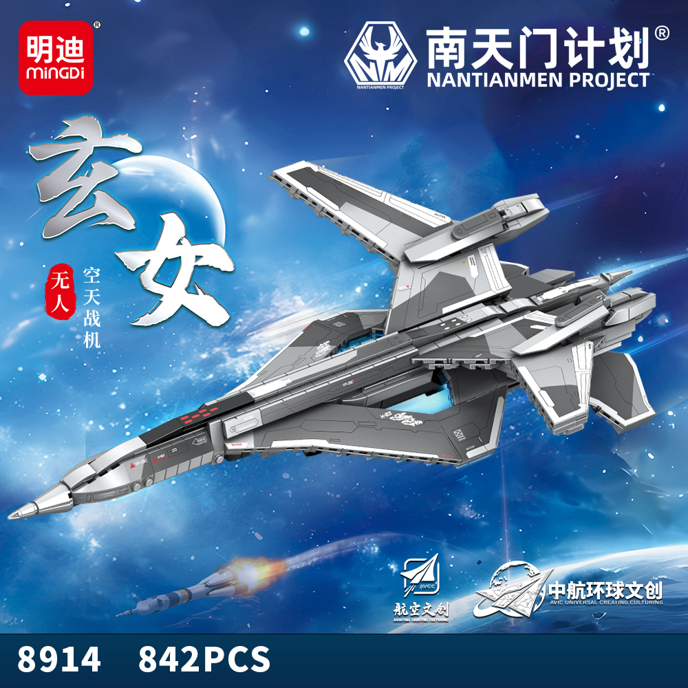 MINGDI/明迪南天门计划玄女战术机甲益智拼装积木玩具儿童礼物