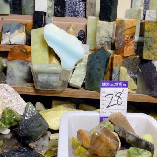 【闪购商品】蛇纹石玉珠宝王器未镶嵌