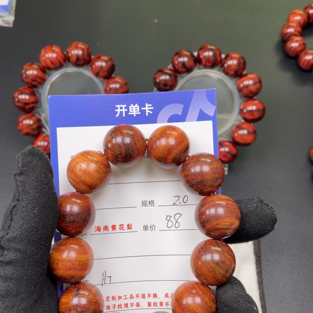 黄花梨/降香黄檀手串H7