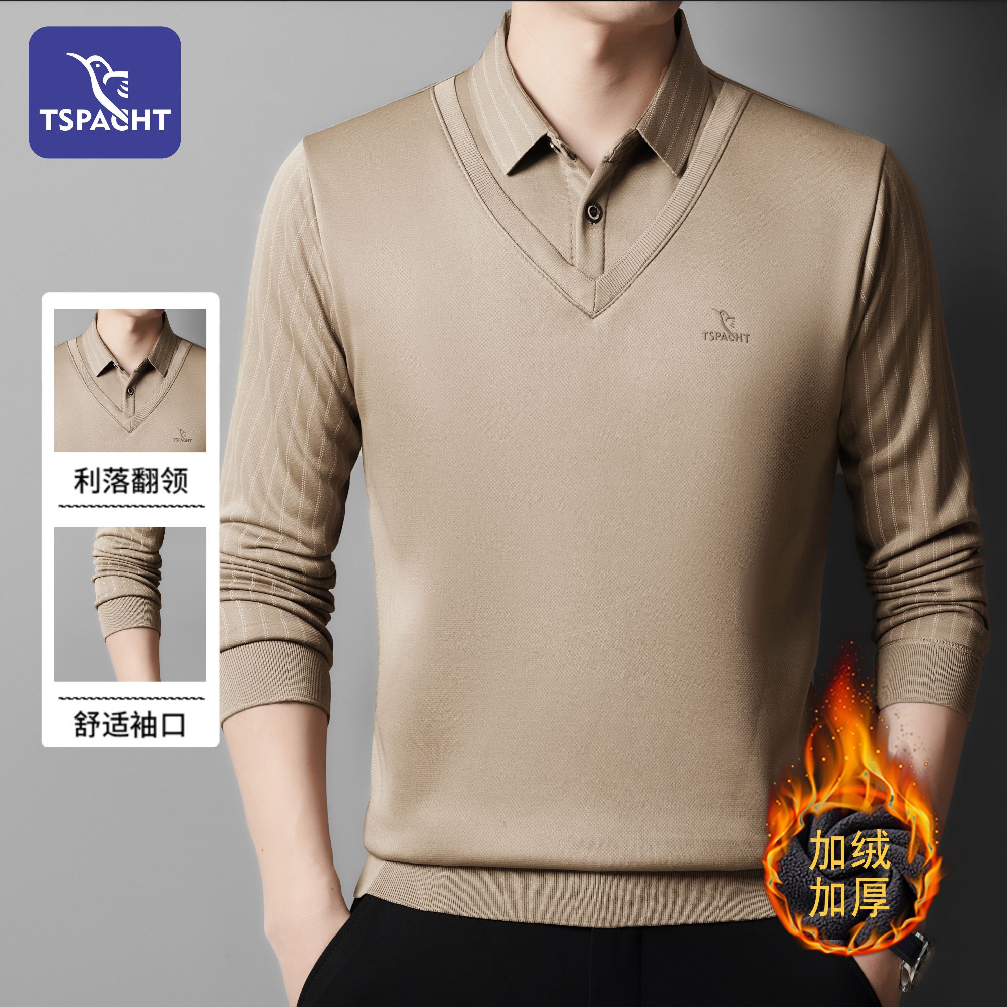  TSPACHT香港啄木鸟 秋冬加绒保暖假两件衬衫时尚翻领加厚打底衫