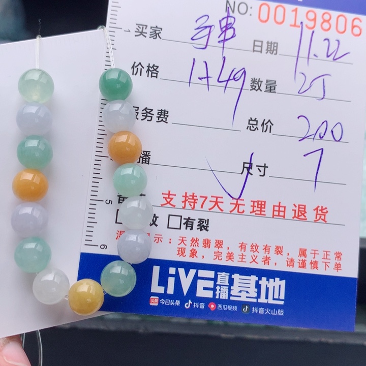 翡翠未镶嵌手链多样性