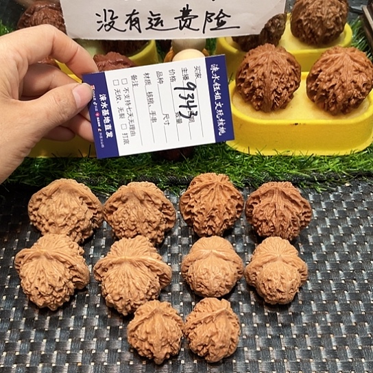 桃核把件核桃大礼包5对9343