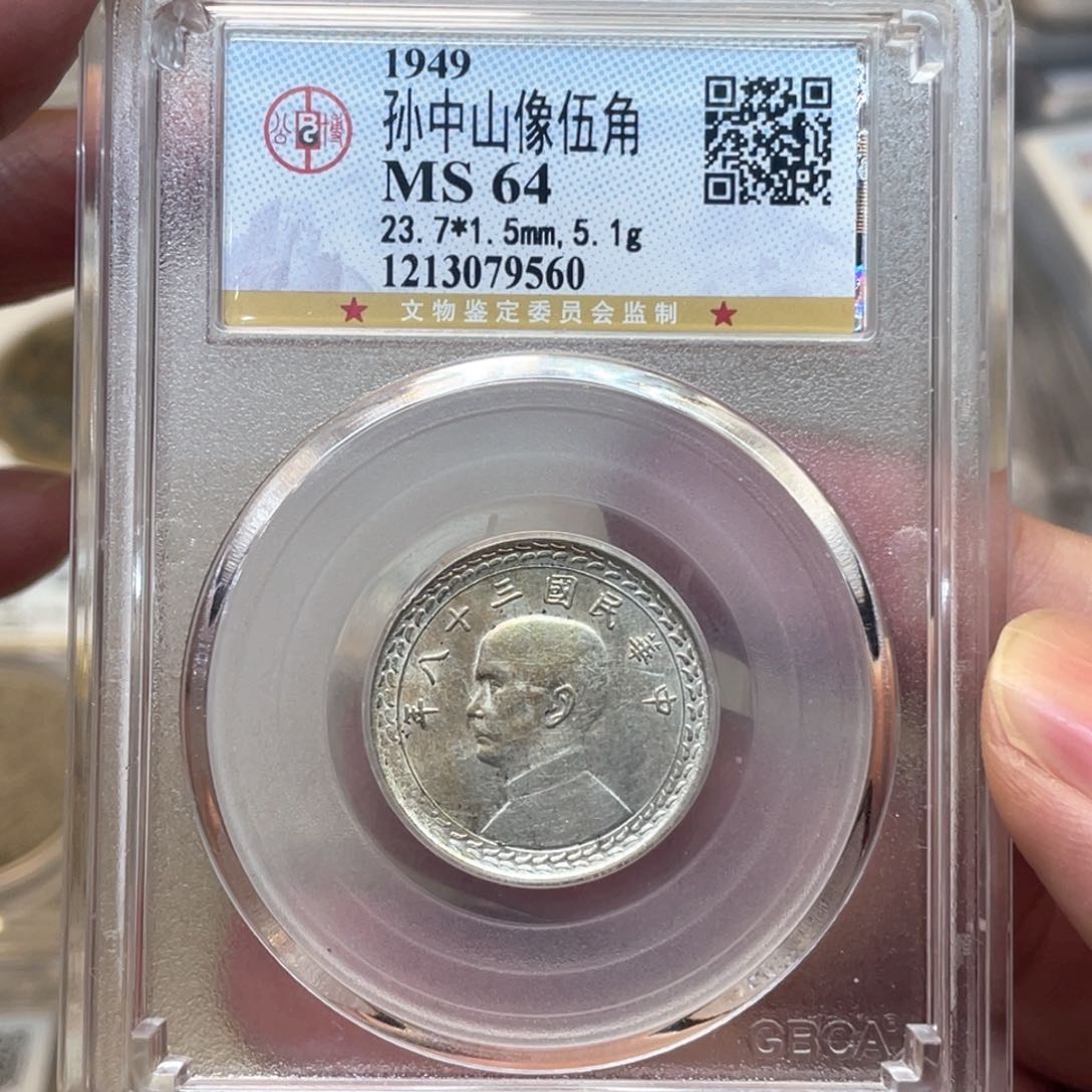 银古钱币一枚图片品相