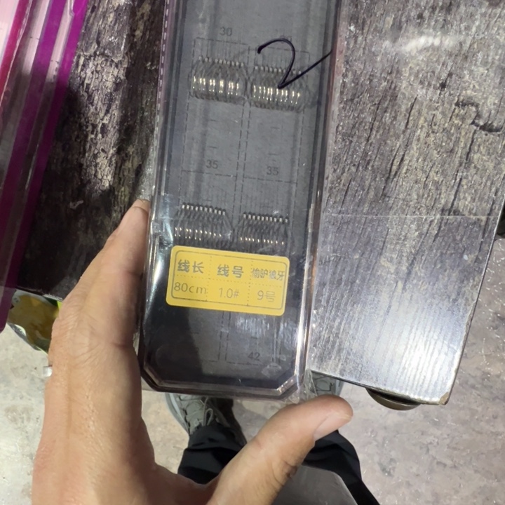 保煌竞技狼牙9号的1.0，3盒共计60付