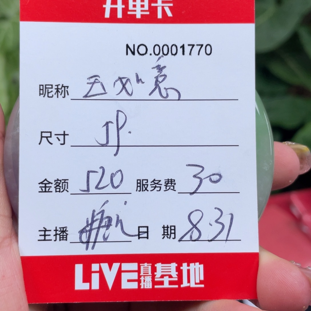 玉***意非金属无所见即所得1770