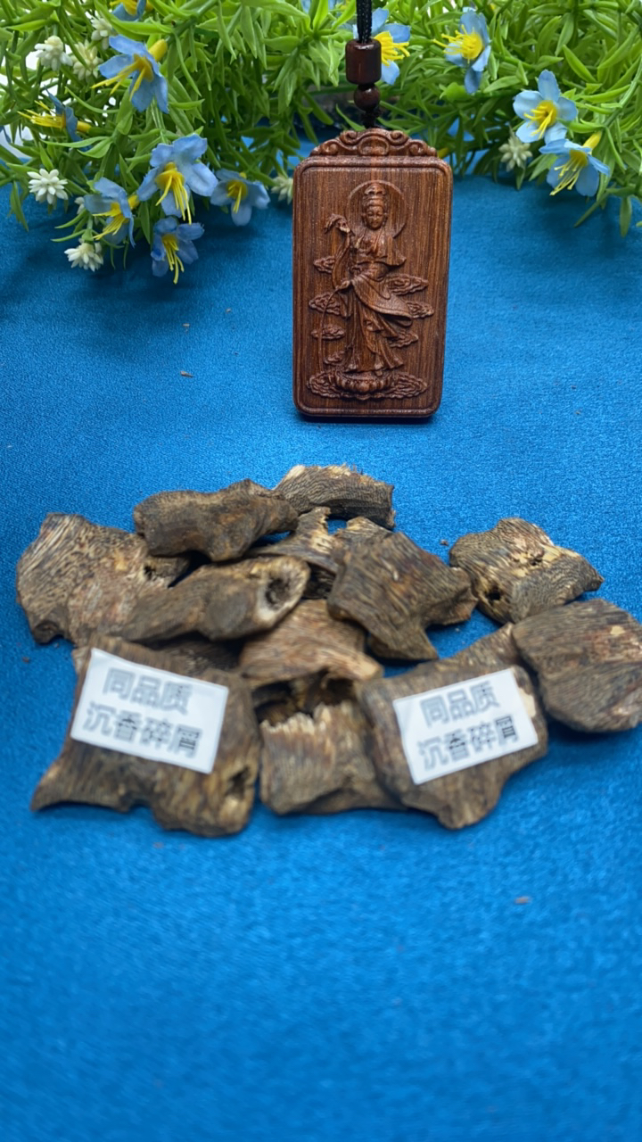 沉香【刘掌柜精选]387号沉香碎屑(多样性发货)