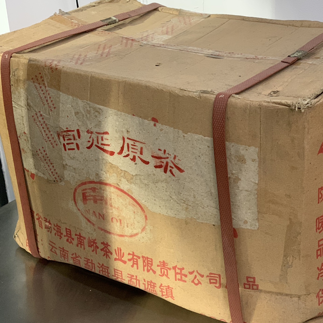 2005年南峤原茶德合信普洱散茶生茶品鉴