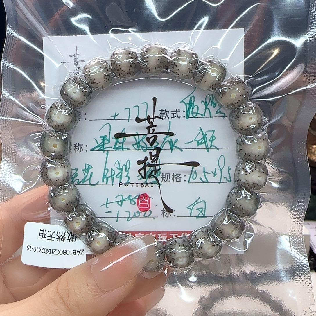 手串星月菩提星月菩提
