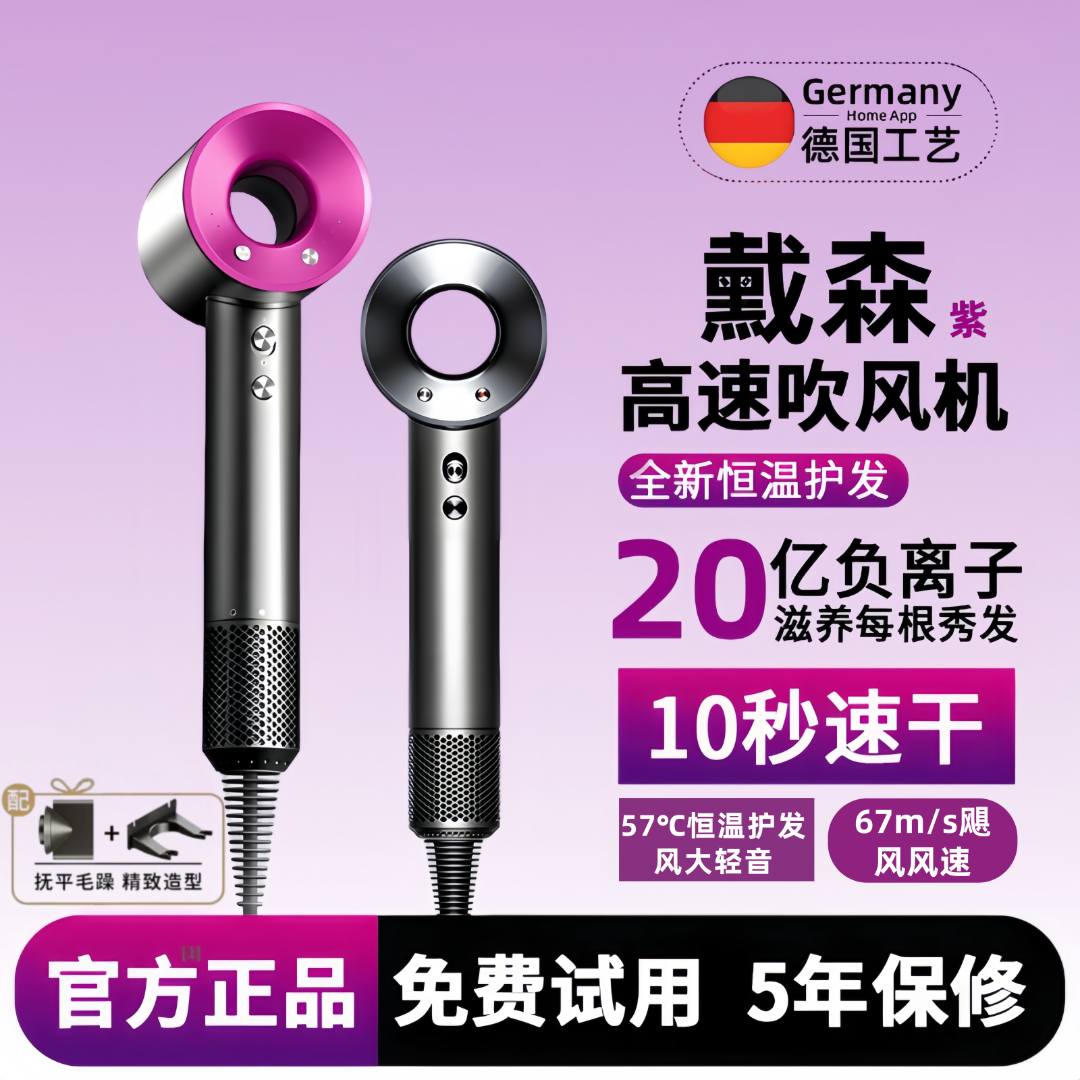 吹风机家用大风力超静音2025新款电吹风机速干护发家用风筒负离子