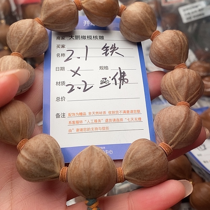 手串/手链橄榄核皓*