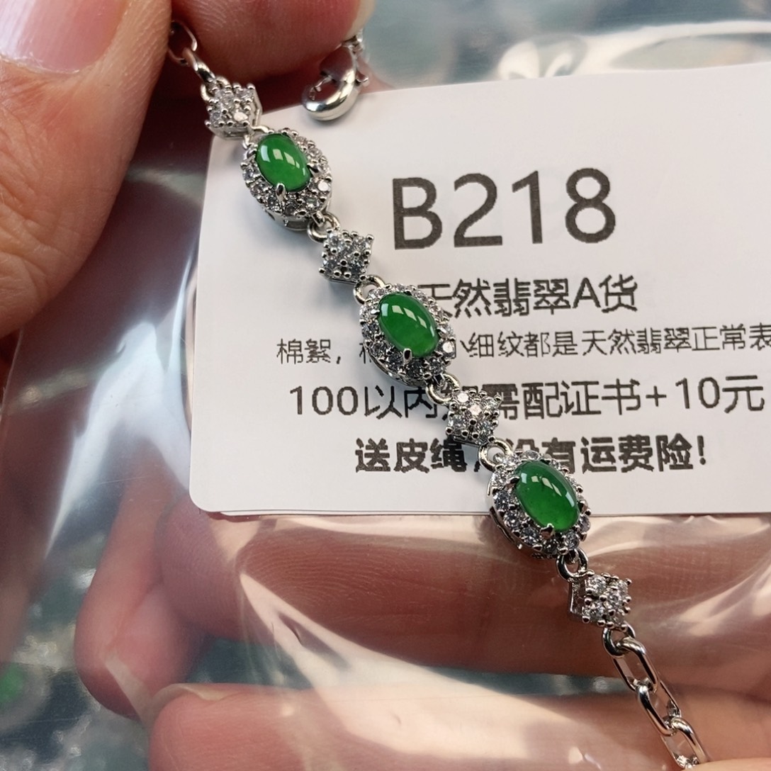 【闪购商品】翡翠吊坠(不含链)未镶嵌