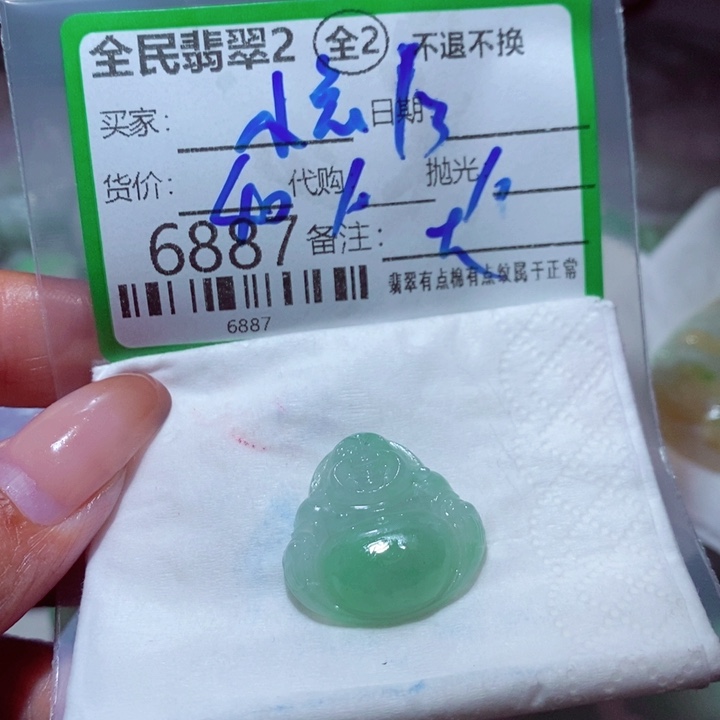 ****乖定制翡翠未镶嵌我